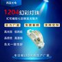 1204RGB幻彩燈珠 內置IC可編程七彩 led燈珠