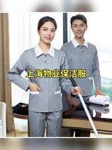 青島物業(yè)保潔服 酒店賓館客房保潔服定做廠家臨沂偉紅服飾