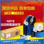 水洗布碳带 边压树脂碳带 条码不干胶标签打印 色带 打印机的碳带