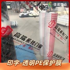 佳諾地毯保護(hù)膜 鋁合金木門玻璃保護(hù)膜 櫥柜自粘膜 塑料包裝筒膜