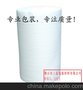 佛山红色防静电珍珠棉垫片 包装珍珠棉 顺德厂家