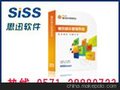 杭州思迅软件 浙江思迅软件代理商 思讯餐饮软件