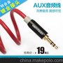 威迅 aux音频线车用 3.5mm音频线公对公 3.5aux线