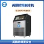 英鹏防爆制冰机BL-400-120FL 出冰量：120 KG