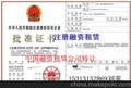 《中国》融资租赁公司转让注册