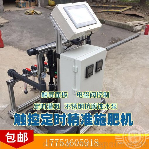 無土栽培 水培智能灌溉施肥機批發(fā) 指導安裝圖片
