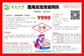 银龙高效型通用浓缩料