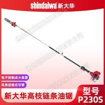 shindaiwa´AP230S ߿մ֦@ֹľ޼