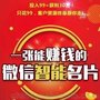 智能玖玖客/万客通科技sell/玖玖客自动*