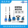 SPB-G3000X-250射頻導(dǎo)納液位計(jì) 開(kāi)航