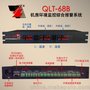 千里通QLT-68B 专业型机架式机房环境监控远程无线报警主机