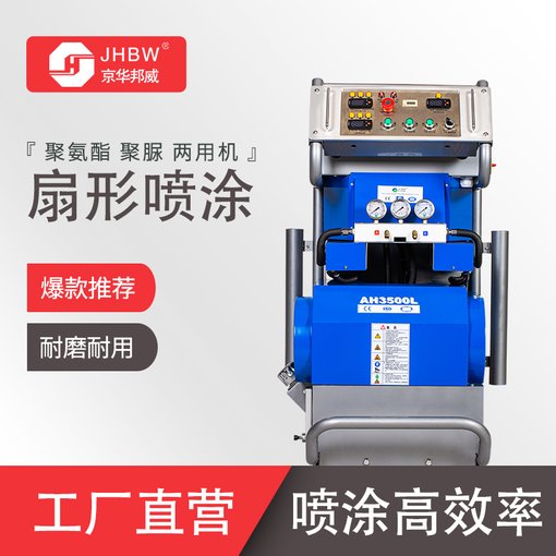 冷庫聚氨酯保溫噴涂機 高壓發(fā)泡機設(shè)備圖片