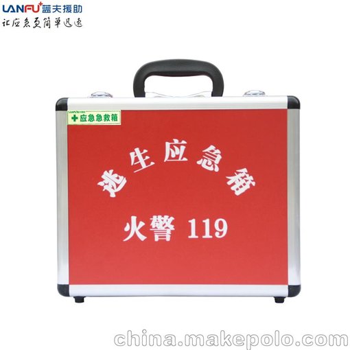 供應(yīng)消防應(yīng)急箱藍(lán)夫LF-12503消防應(yīng)急箱圖片