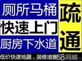 河西区南楼专业疏通 下水道，改装独立下水道价格便宜