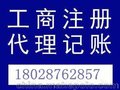 深圳石岩、龙华、大浪个体户营业执照代办工商注册