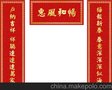 赣州春联批发梁