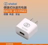 小体积大电流正白ZB-C022迷你手机充电器usb充电头