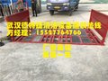 武汉煤矿厂专用自动冲车设备DTJ-11，武汉搅拌站专用洗车槽
