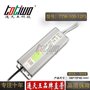 通天王12V8.3A（100W）银白色防水电源TTW-100-12FS