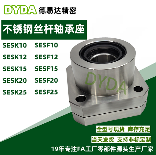 不銹鋼軸承座SESK/SFSF10、12、15、20、25FK\LEH01圖片