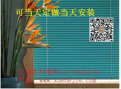 CBD定做簾，辦公窗簾卷簾，遮光窗簾百葉窗簾