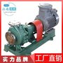 江南JIH50-32-160不锈钢离心泵_高性能排污化工水泵
