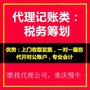 重庆九龙坡区个体工商代办 公司注册营业执照吧