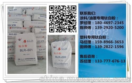 鈦白粉803 上海鈦白粉 棋翔化工(在線咨詢)圖片
