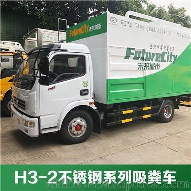 998科技H3型號節能吸污車(chē)污泥分離車(chē)圖片
