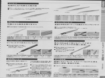 ホ-ザソ株）HDZDN鑷子 磁石 桌上消磁器1