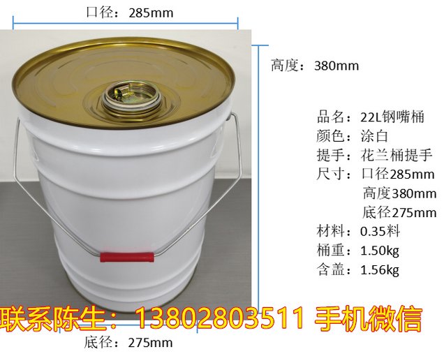 供應批發(fā)20升花籃桶，涂料包裝桶，金屬油漆桶圖片