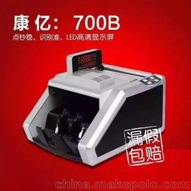 康億700b點鈔機