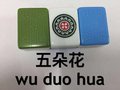 浙江舟山記號麻將廠家復制、安全靠譜