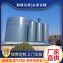 陕西咸阳镀锌卷板仓求购