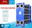 河南集中供暖暖气片专用沸克板式热交换器