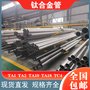 现货供应TA1/2钛管 工业纯钛 轻质耐蚀易加工 价格优惠现货速发