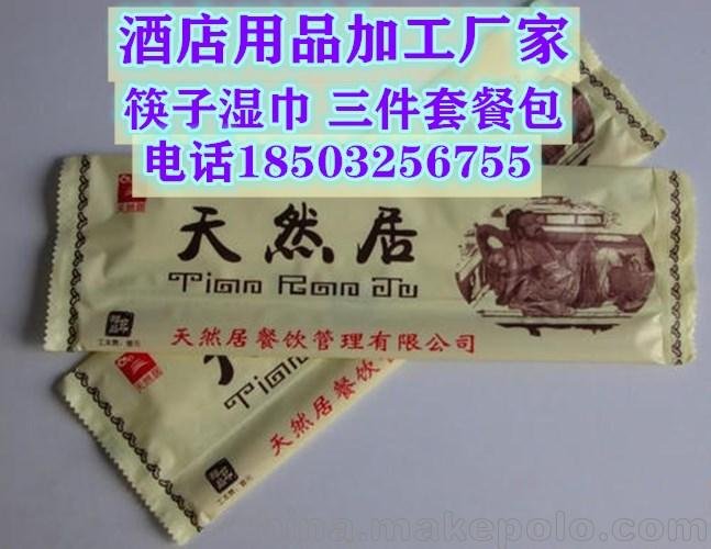 包頭定做飯店筷子濕巾餐巾紙三件套廠家圖片