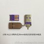 A型公头USB A公2.0两件式28mm快充闪充专用5A电流