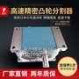 厂家直销P65-4-180高速精密间歇分割器 凸轮分度器
