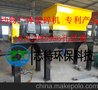 山东厂家直销动物尸体细碎机 环保设备