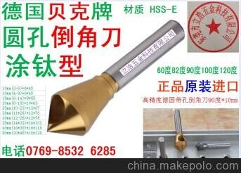 鋁合金鉆孔去毛刺用無(wú)槽銑刀圖片