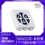 5050红外发射管led5050红外发射管贴片供应三芯灯珠厂家