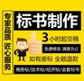物流貨運投標標書