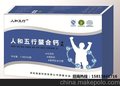 较好的补钙产品，人和五行螯合钙招商