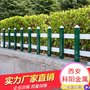 西安市草坪护栏 花园护栏栅栏 PVC塑钢草坪护栏