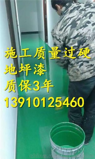 河北平泉車間地板漆圖片