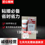 乐泰LOCTITE44143金属工业修补剂 原乐泰97473修补剂