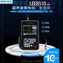 湖北武汉超声波探伤仪leeb510 ，焊缝探伤仪厂家重庆里博