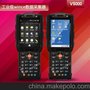 优博讯V5000 安卓Android 数据采集 wince工业级RFID手持终端