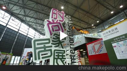 2016法蘭克福上海家居展